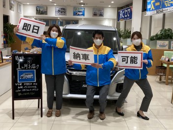 【飯塚穂波限定】１台限り！ソリオをすぐにご納車できます！